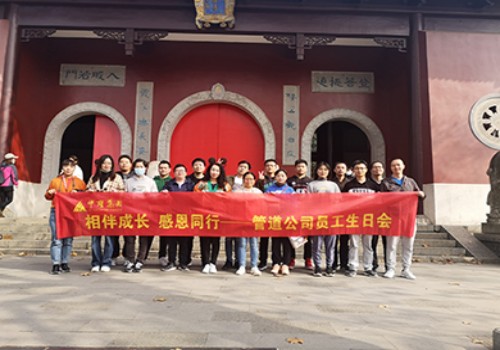 2021/1/11   Mountain Hiking for Birthdays_ Enjoying Qixias Maples - Pipe Co. Aug-Dec Party