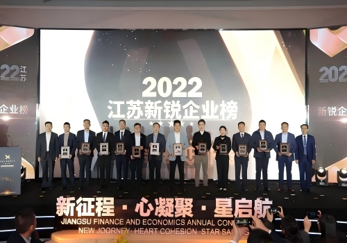 2023/2/18   Good News: Zhongsheng Pipe Named 2022 Jiangsu Emerging Enterprise