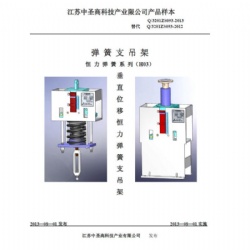 H03 Constant spring support and hanger